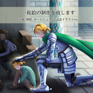 背景込みの1枚絵を制作いたします