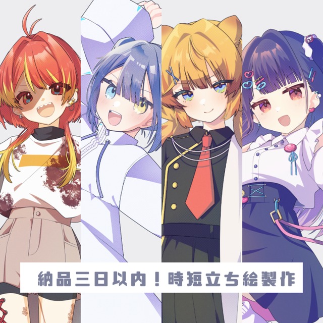 【最短納品３日以内！】TRPG等に使える立ち絵