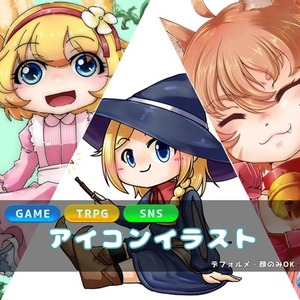 【SNS】かわいいアイコンイラストお描きします【アイコン】