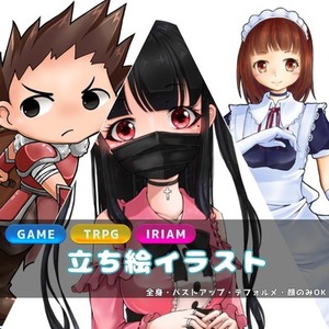【ゲーム】立ち絵、バストアップイラストお描きします【TRPG】【IRIAM】