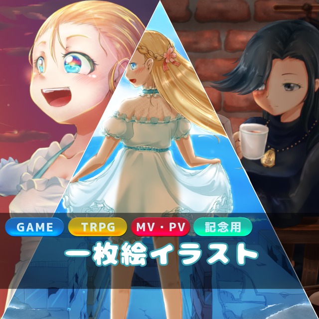 【MVPV】一枚絵イラストお描きします【スチル】【イベント】