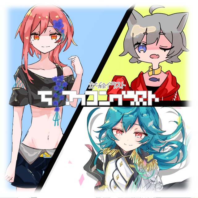 🐱ྀི立ち絵アイコン描きます🐱ྀི