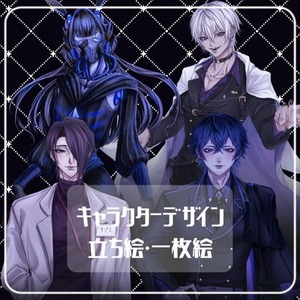 立ち絵イラスト❕