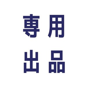 ru. 様 専用出品❤︎ TU 様専用