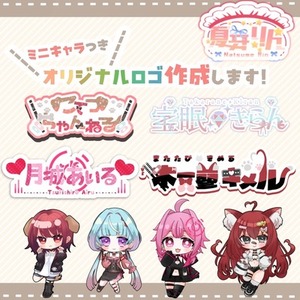 【特典ミニキャラ付き】Vtuber様向けロゴ作成致します！