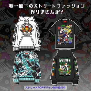 【ストリート系Tシャツデザイン作ります】