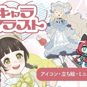 アイコン・一枚絵・立ち絵◎イラストを描きます