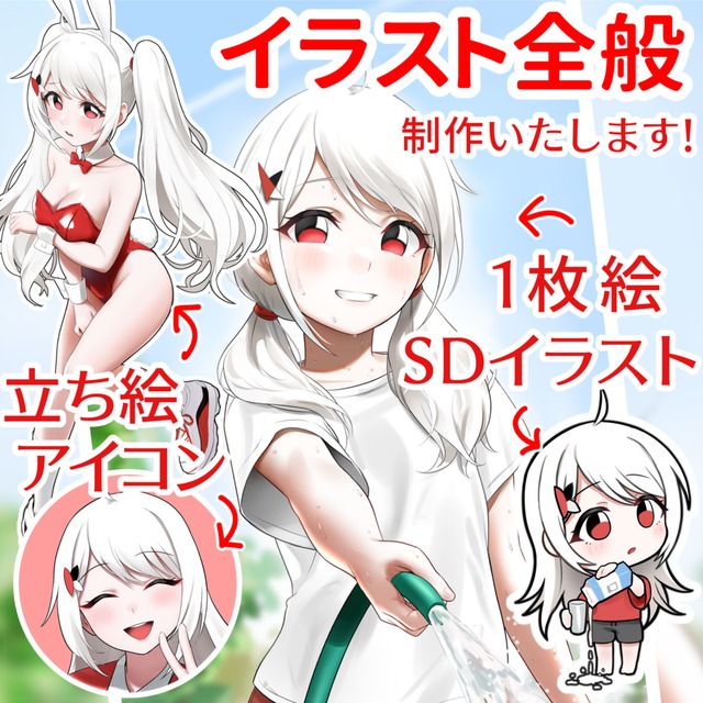 イラスト全般制作いたします