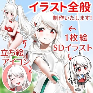 イラスト全般制作いたします