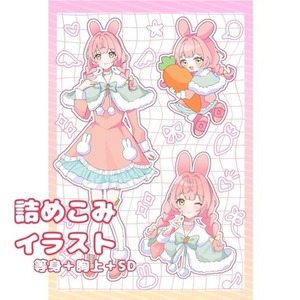 【限定価格】詰め込みイラスト制作いたします！