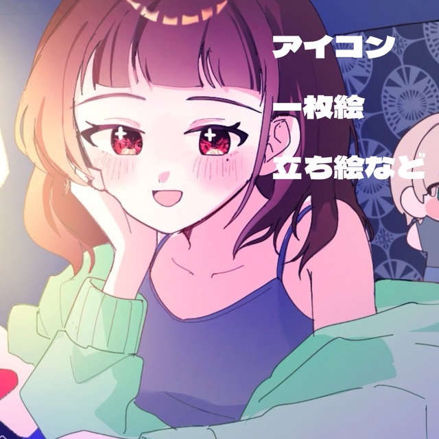 一枚絵、立ち絵制作します