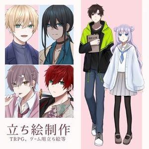 立ち絵イラストの制作をいたします！