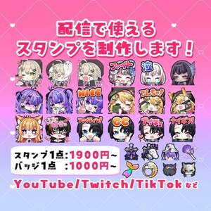企業実績あり！キラキラかわいいスタンプを作成します