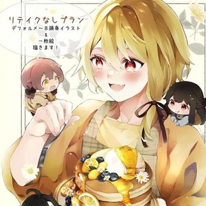 【リテイク無し】キャラクターや一枚絵を描きます!