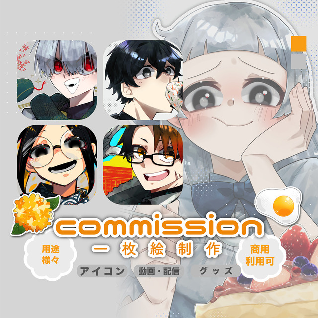 イラスト制作致します【様々な用途で！ 商用利用可】