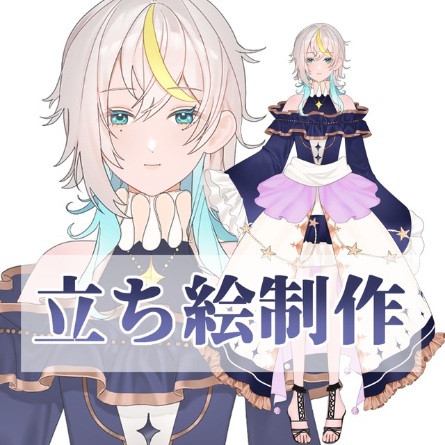 立ち絵制作いたします。