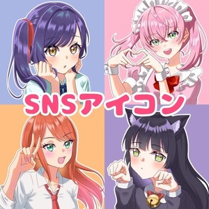 【特別割引】アイコン描きます【3名様限定】