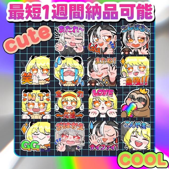 配信用スタンプを作成いたします！