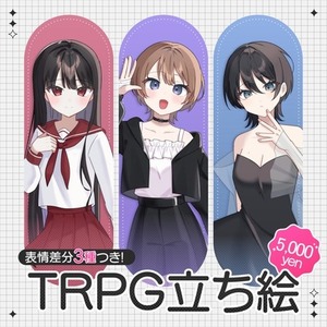 TRPG用立ち絵制作いたします！！