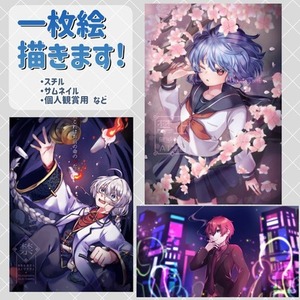 一枚絵制作します！【アイコン、スチル、サムネ等】