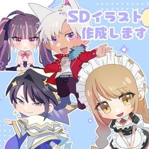【短納期】SDキャラ描かせて下さい！