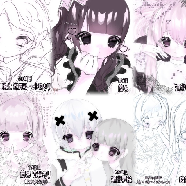 夢絵・イラストオーダー