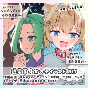 二次利用OK！アイコン、1枚絵、待機画面に！かわいい女の子描きます