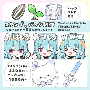 二次利用OK！スタンプ、バッジ描きます
