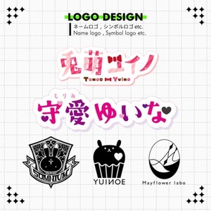 商用◎ロゴ制作｜ネームロゴ・シンボルロゴ・タイトルロゴなど