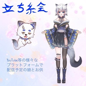 vtuber立ち絵