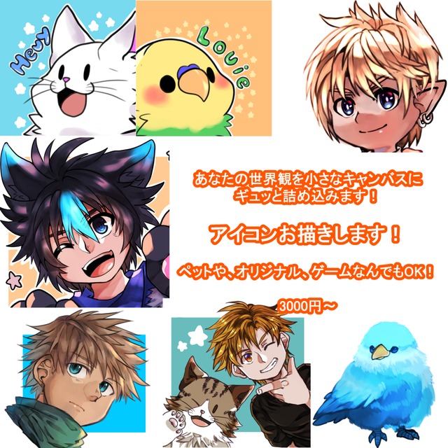 やさしい雰囲気のSNSアイコンお描きします＊創作・TRPGにも◎