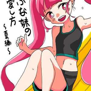 ポップで可愛いイラスト描きます！【成人向け可能です】