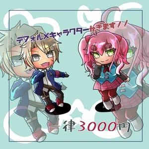 デフォルメキャラクター描きます！！