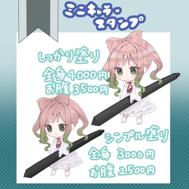 【商用利用可】SDイラスト・スタンプ描きます(瞬き・口パク可能)