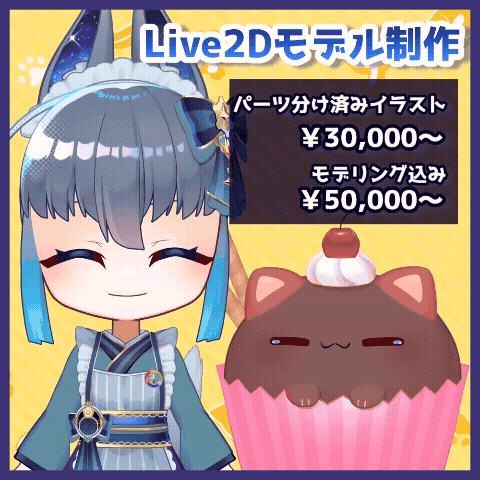 Vtuberモデルお作りします！[イラスト]【VTS,nizimaLive対応】