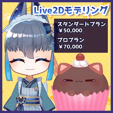 Vtuberモデルお作りします！【VTS,nizimaLive対応】