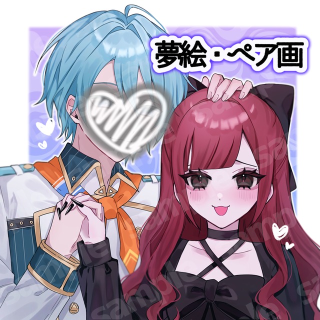 おふたり様お描きします💎