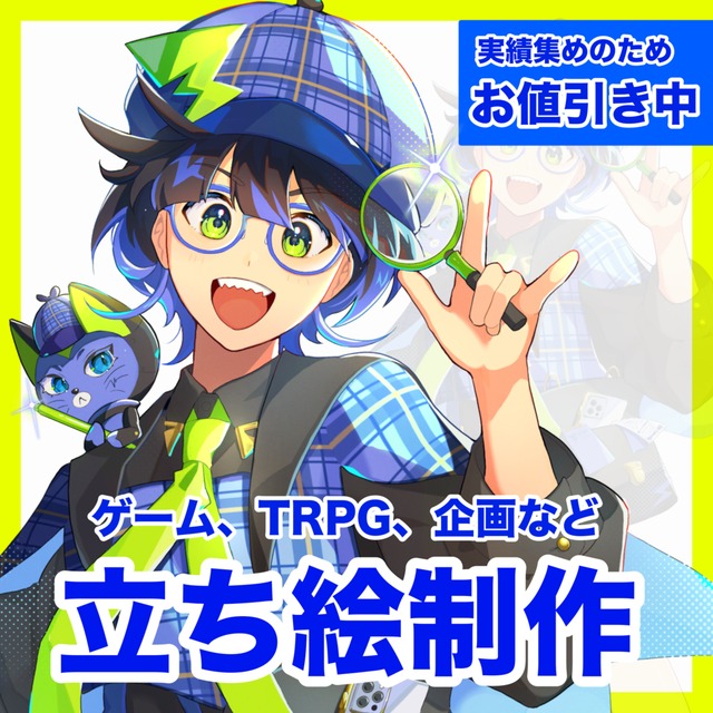 【8〜9月限定価格】顔アップ･全身立ち絵を描きます！