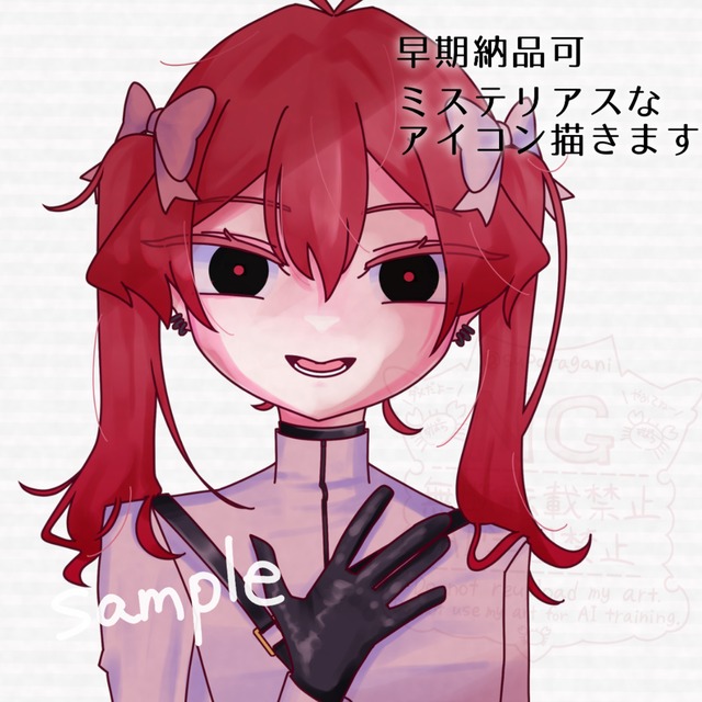 【早期納品可】ミステリアスなアイコン描きます