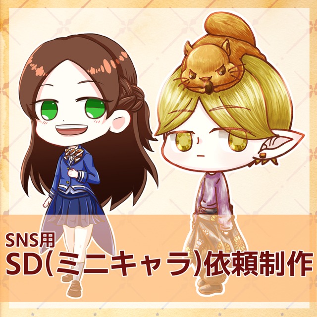 SNS用SD(ミニキャラ)依頼制作