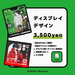 ディスプレイデザイン