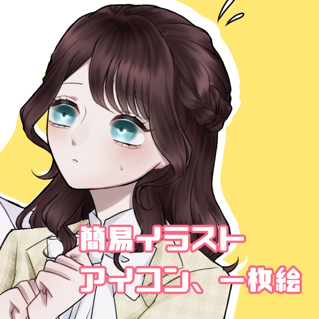 簡易イラスト アイコン、一枚絵など