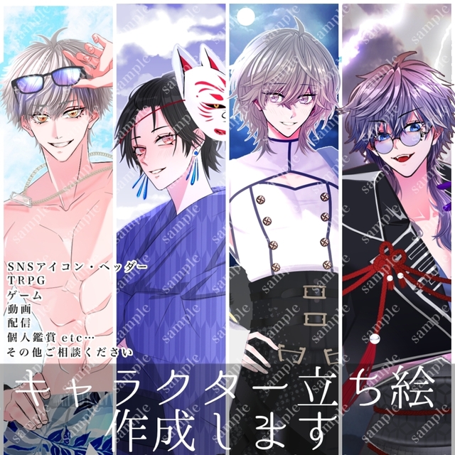 TRPG／ゲーム／IRIAM／動画配信等に使える立ち絵制作します！