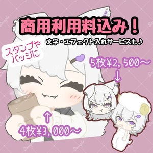 メンシプバッジやスタンプお描きします！