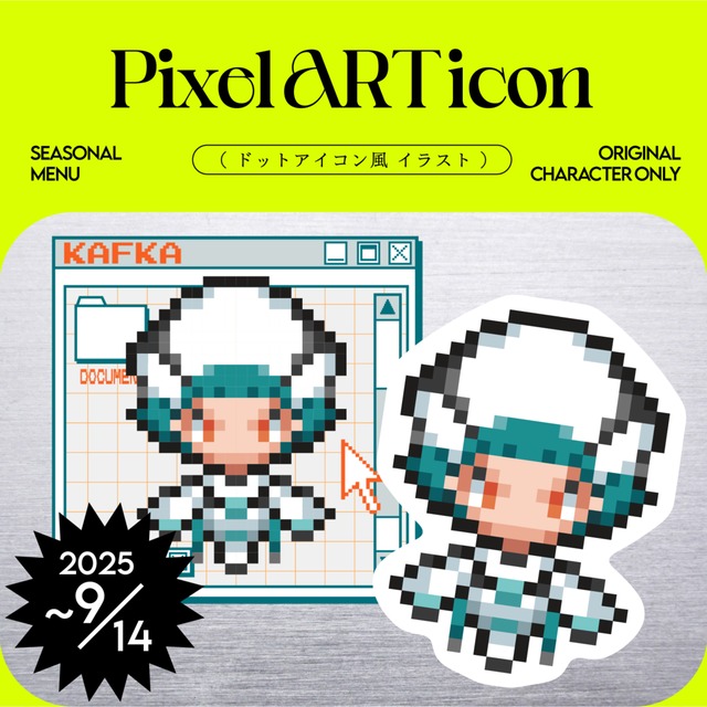 受付停止中 [ ドットアイコン ]