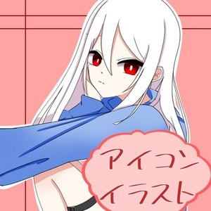 アイコンイラスト描きます