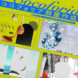 🌟ココフォリア部屋制作🌟