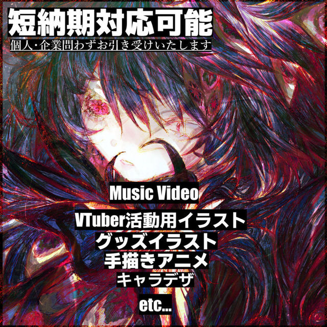 【最短1週間】映えるイラスト、お描きします【1枚絵】