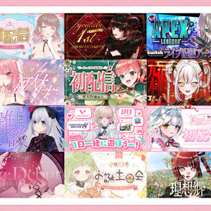 現役デザイナーがvtuber向けサムネイル作ります