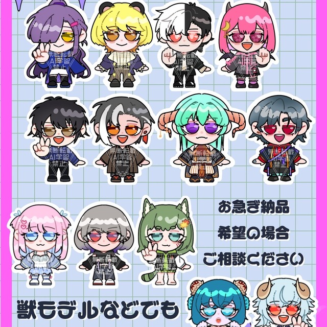 スーパーデフォルメミニキャラ描きます 2000円からお作りします！